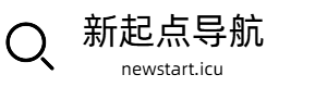 新起点导航
